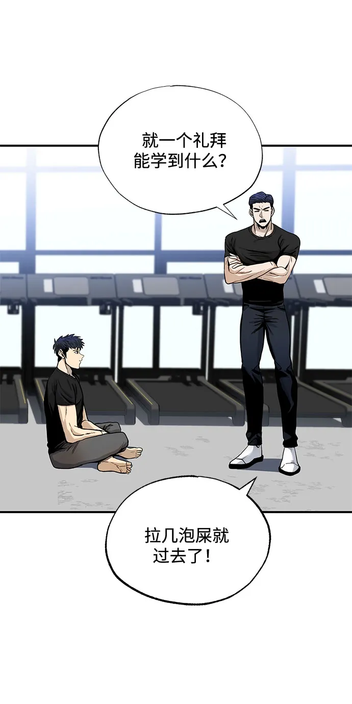 第5话 第44页