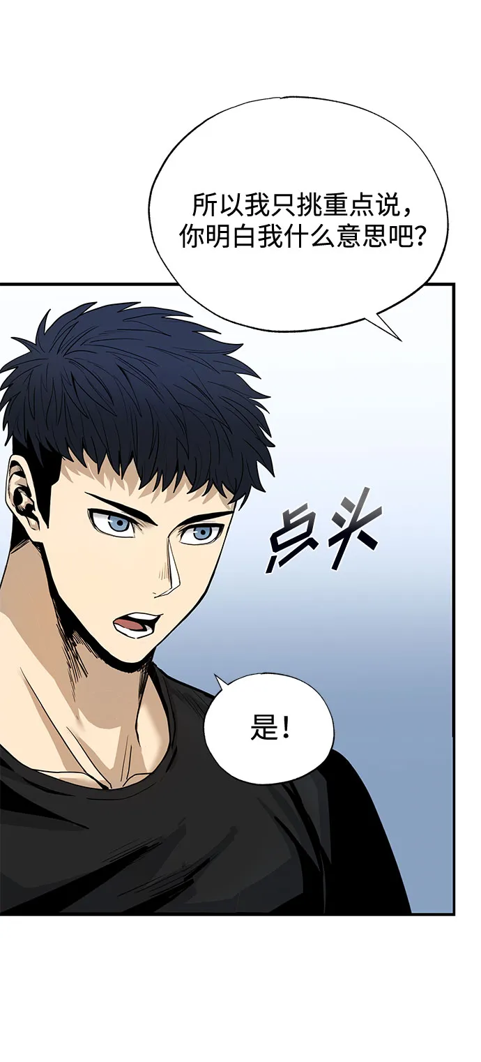 第5话 第45页