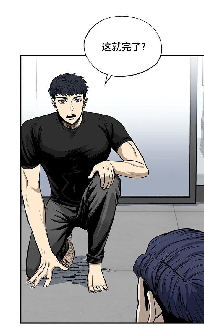 第5话 第73页