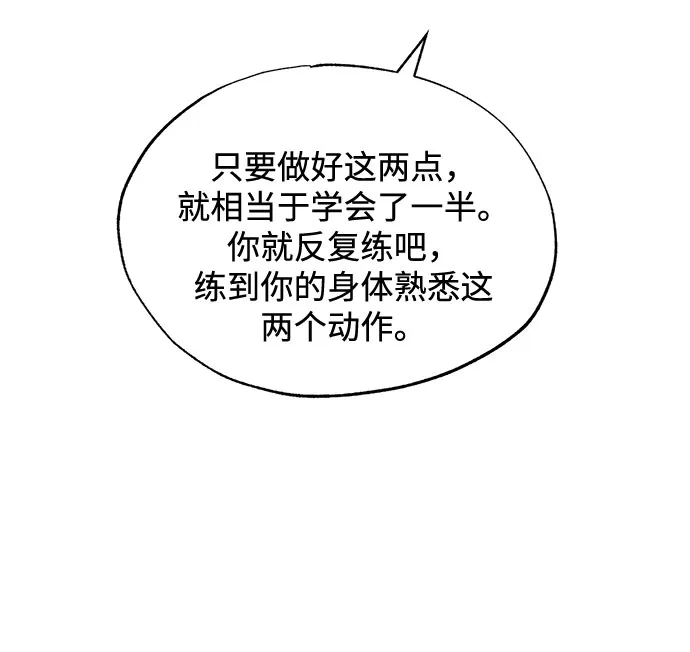 第5话 第74页