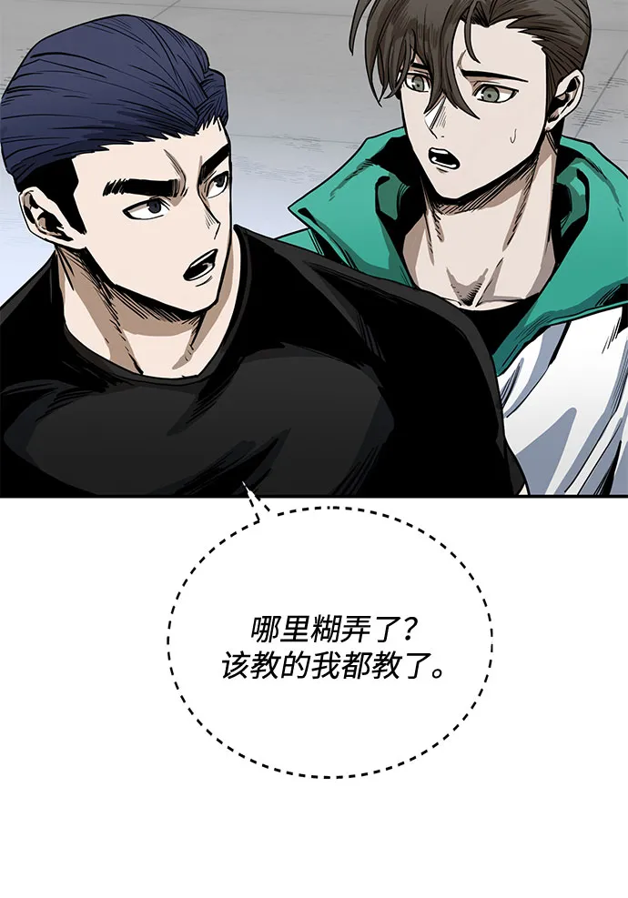 第5话 第77页