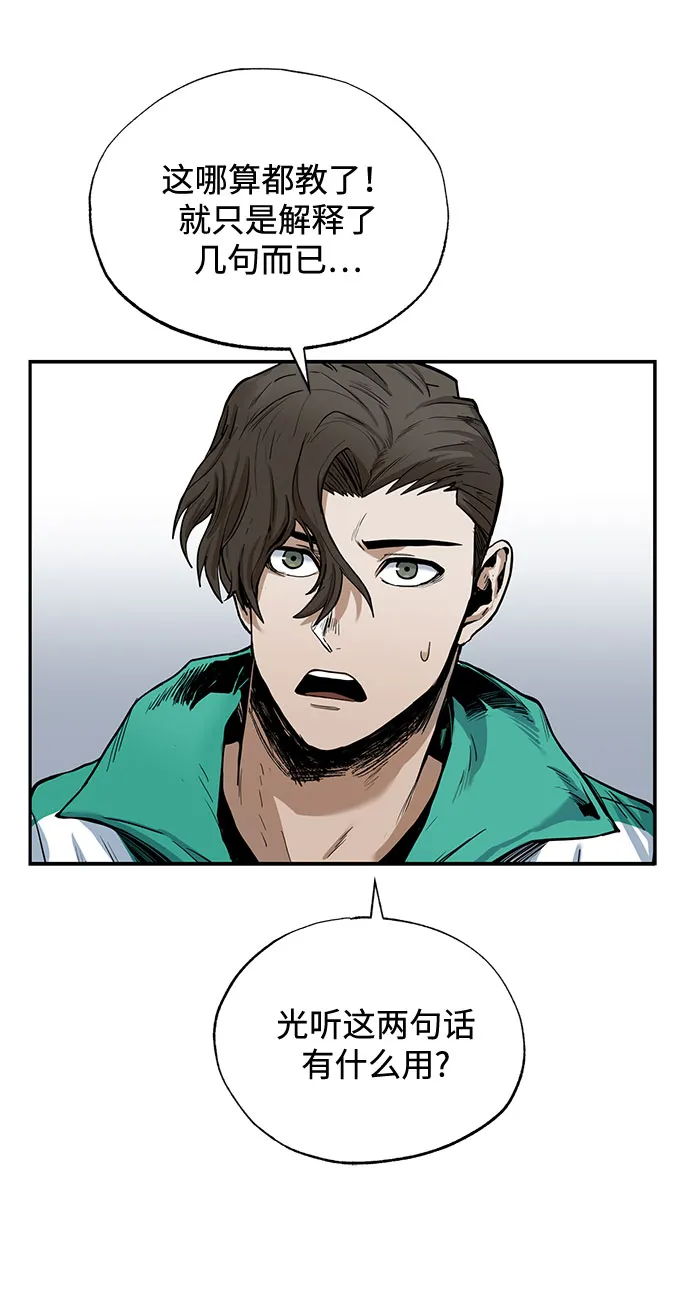第5话 第78页