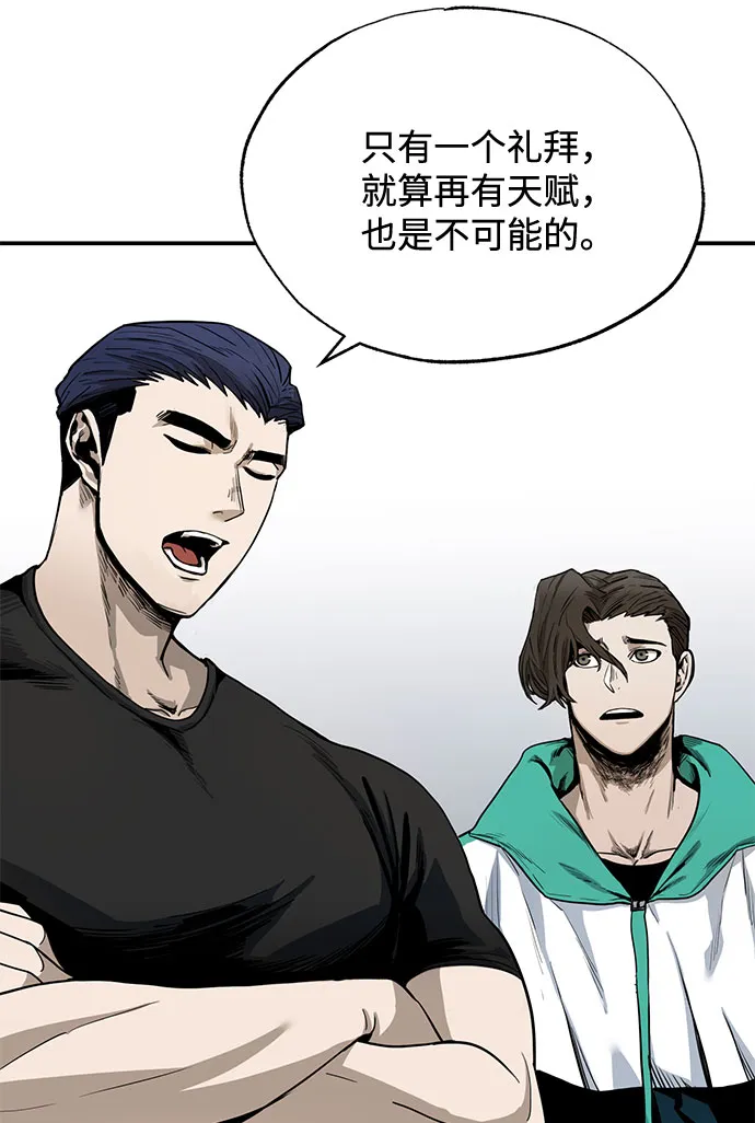 第5话 第80页