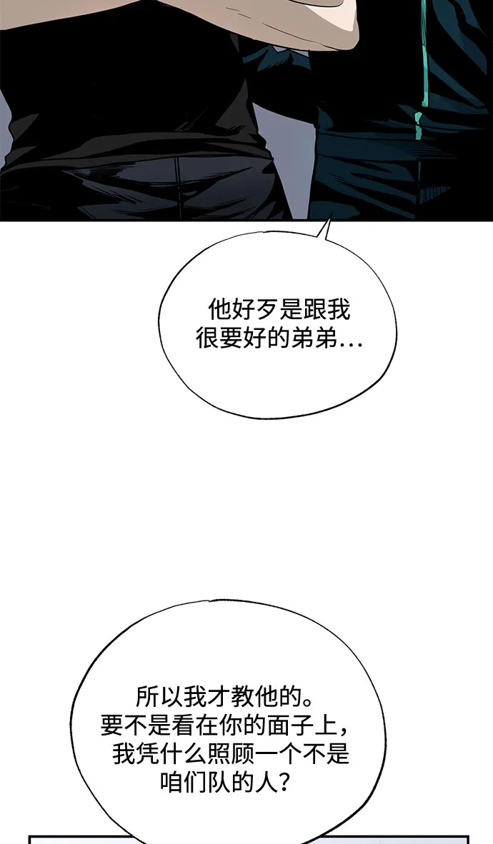 第5话 第81页