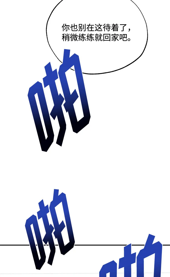 第5话 第83页