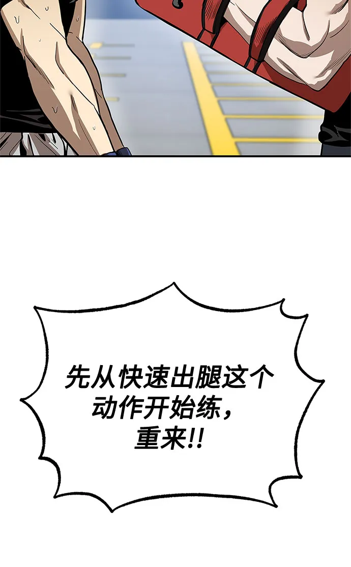 第6话 第8页