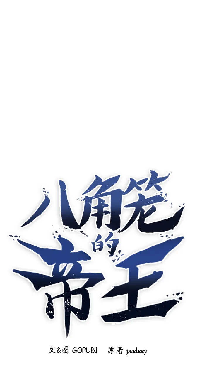 第6话 第28页