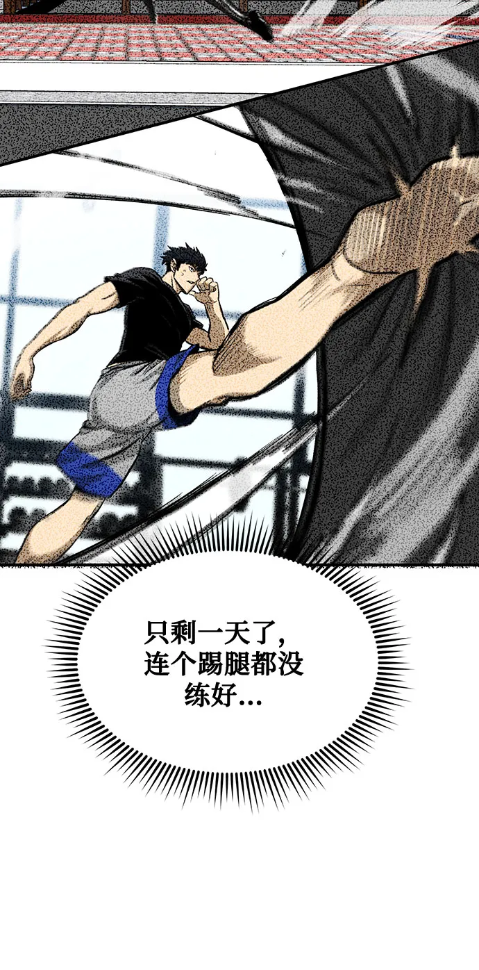 第6话 第33页