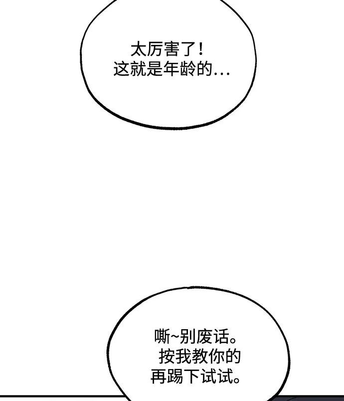 第6话 第61页