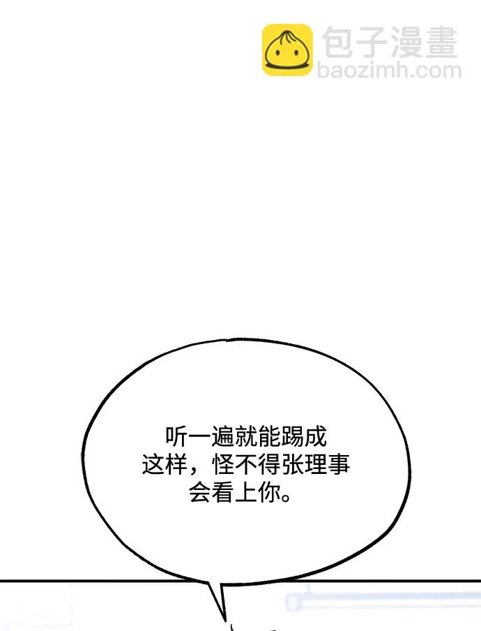 第6话 第72页