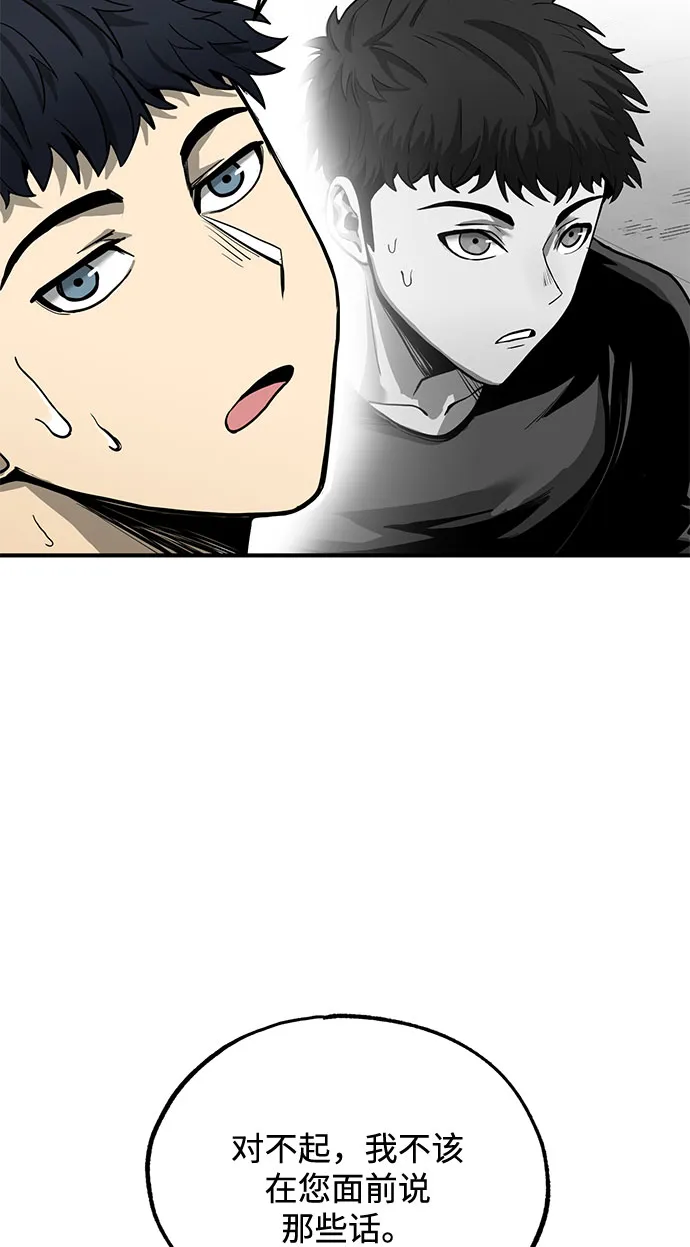 第6话 第77页
