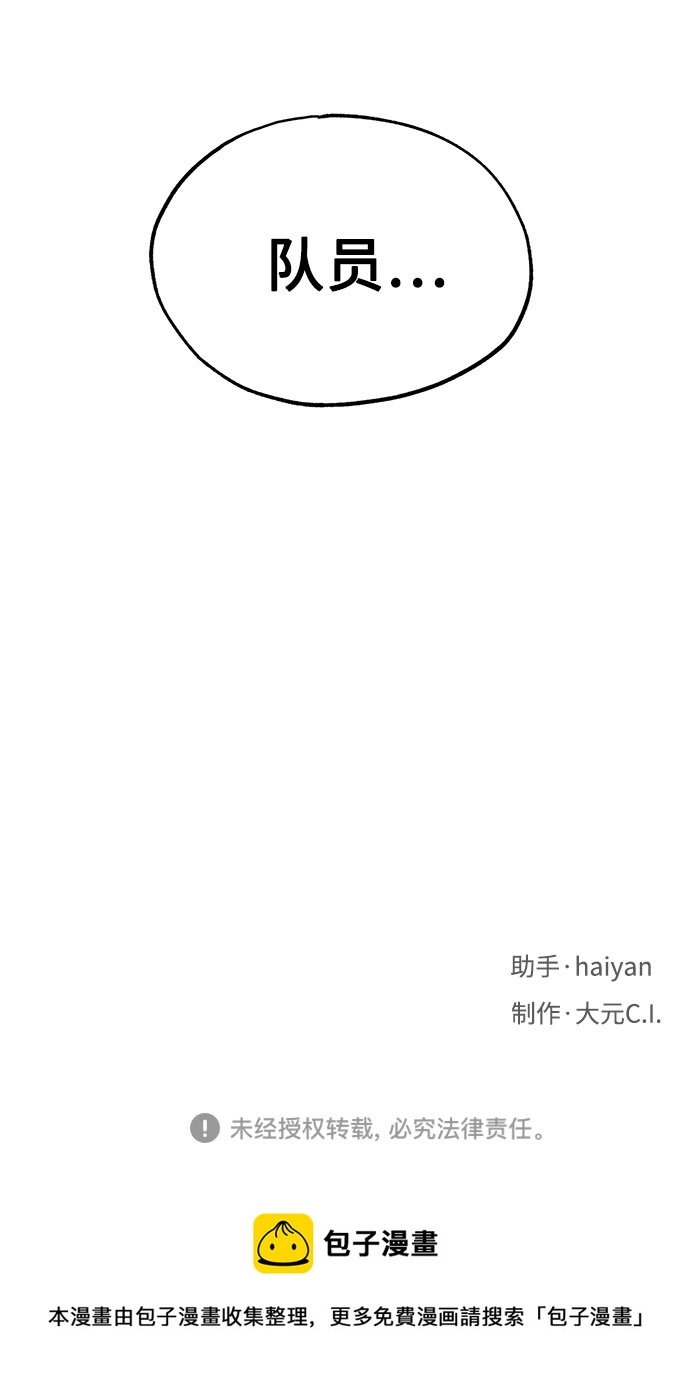 第6话 第90页