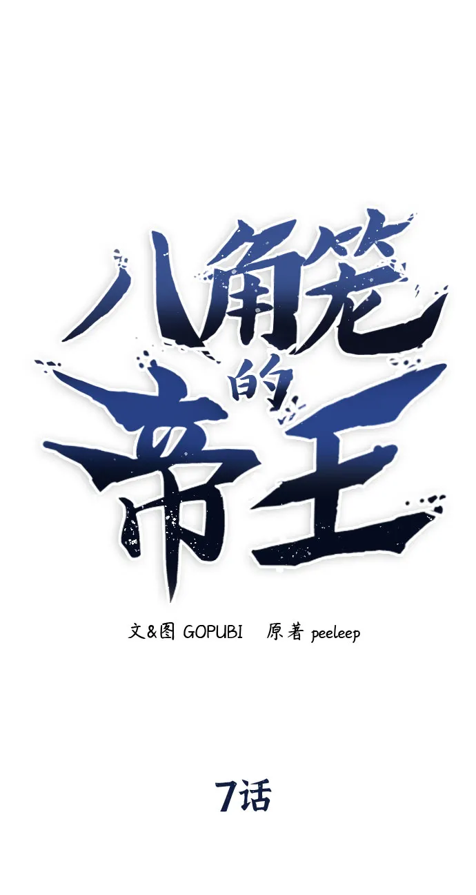 第7话 第13页