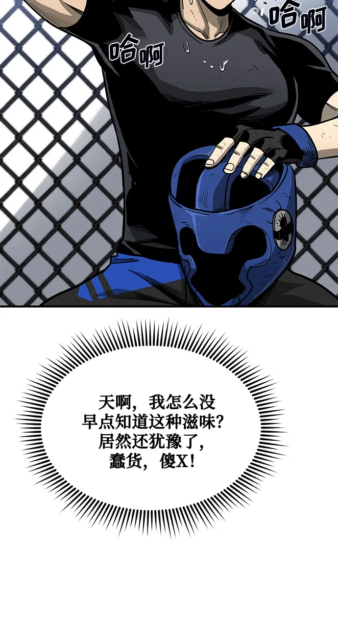 第7话 第52页
