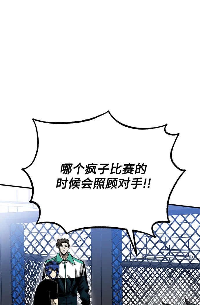 第7话 第74页