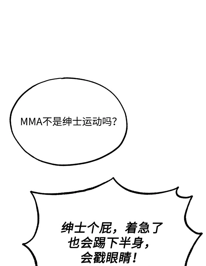 第7话 第76页