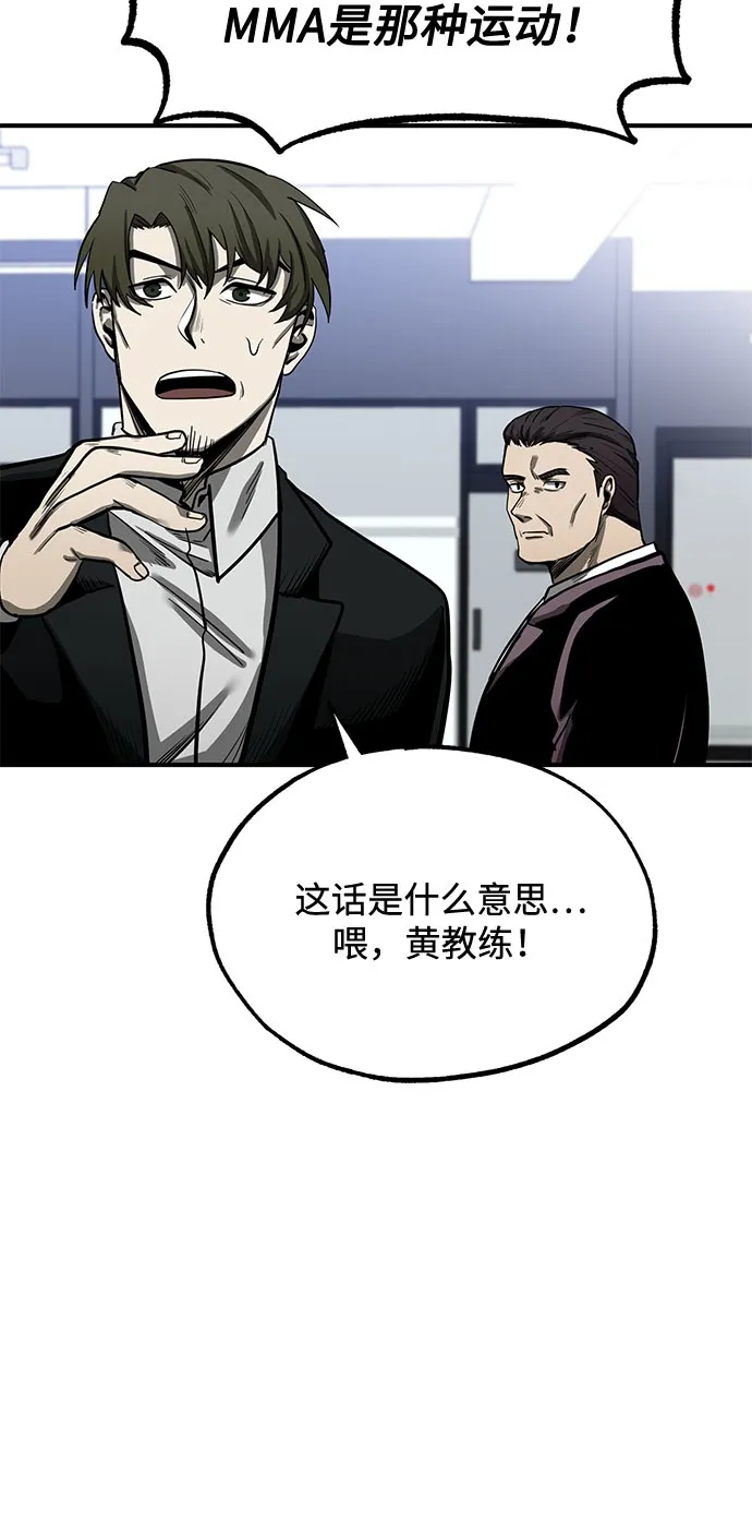 第7话 第77页