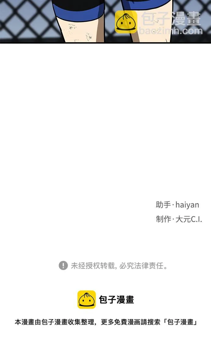 第7话 第86页