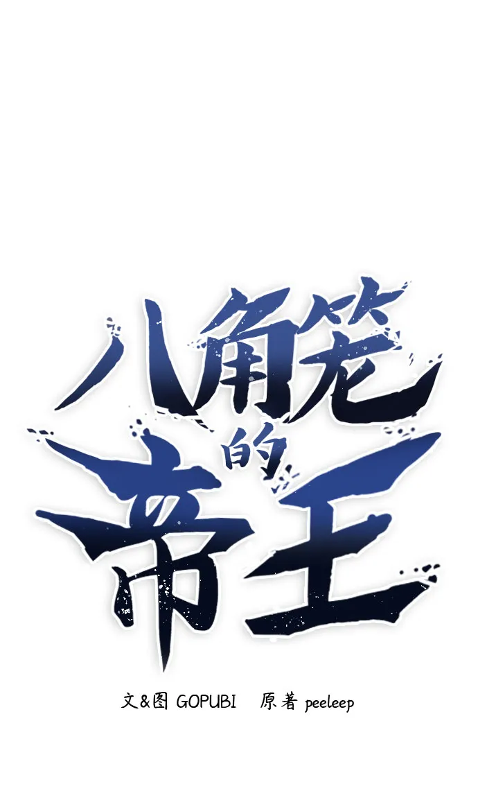 第8话 第2页