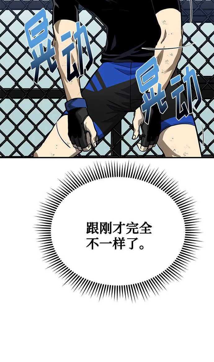 第8话 第8页