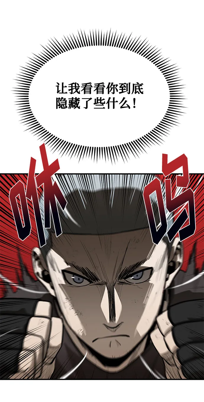 第8话 第9页