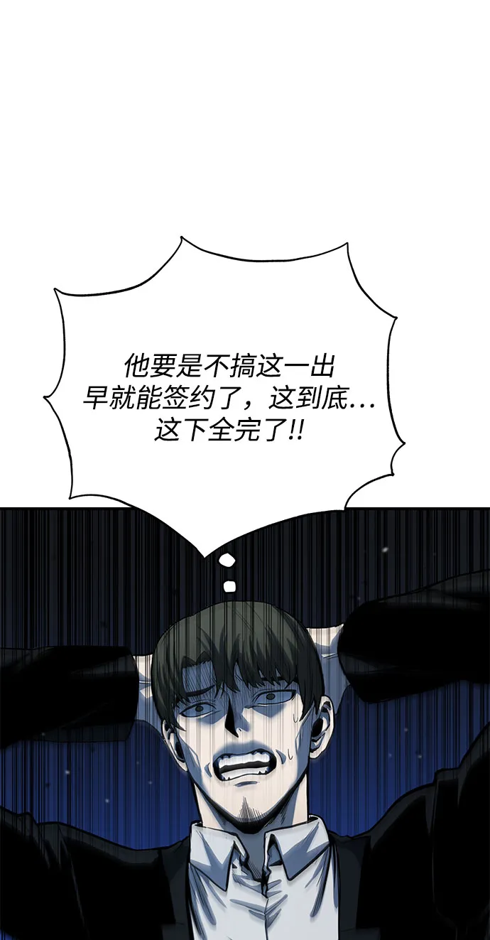 第8话 第14页