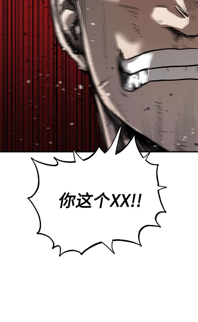 第8话 第33页