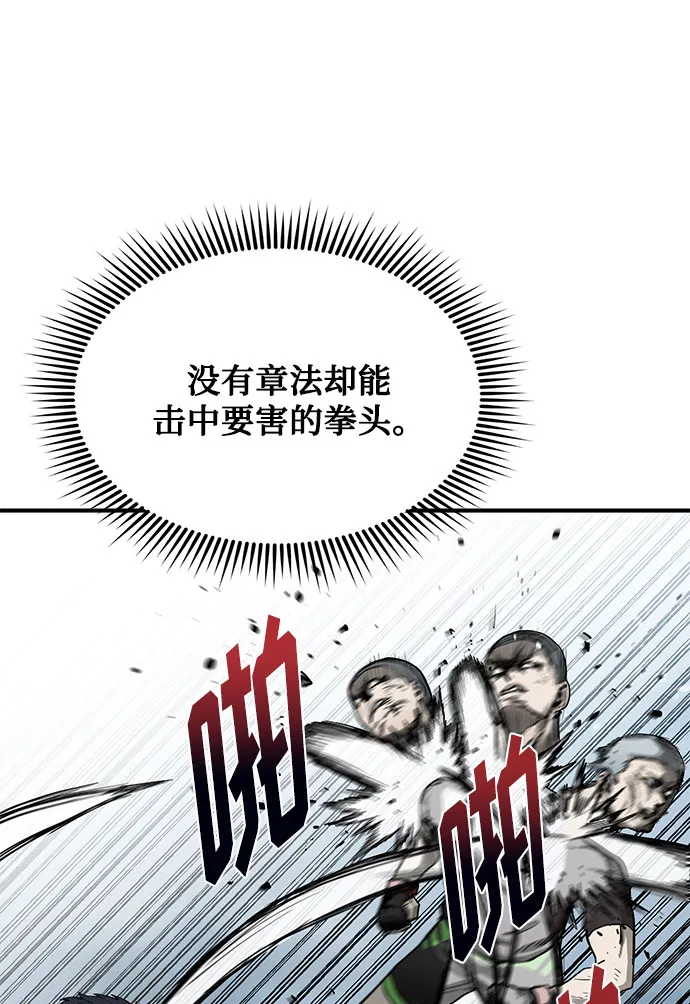 第8话 第53页