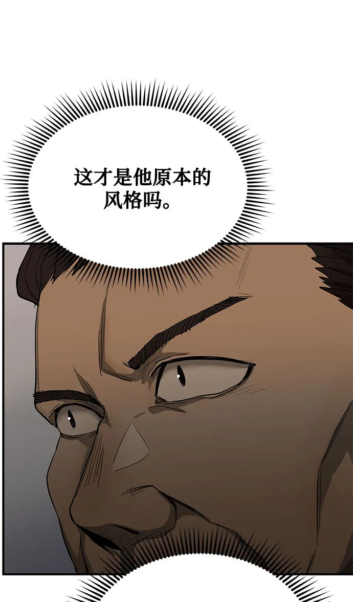 第8话 第57页