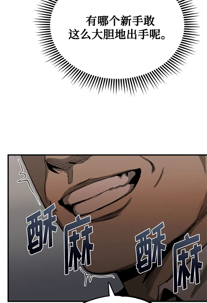 第8话 第58页