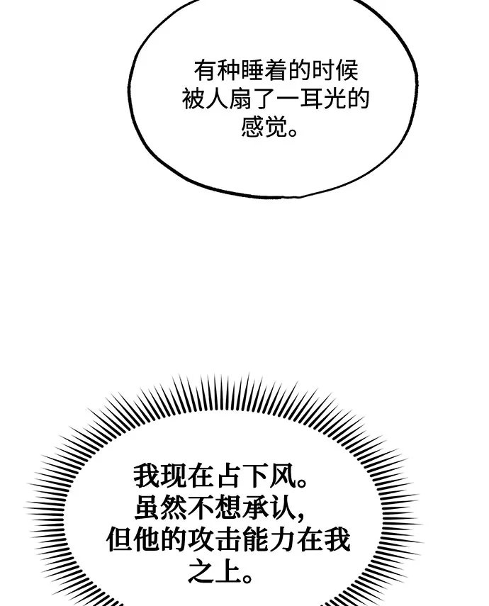 第8话 第59页