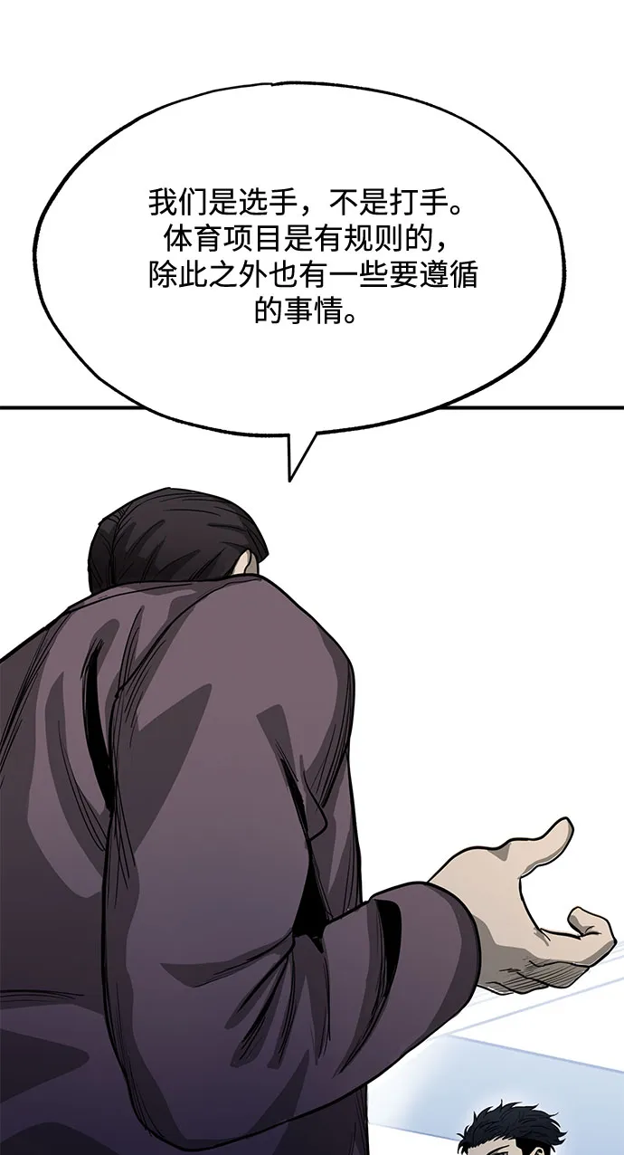 第8话 第83页