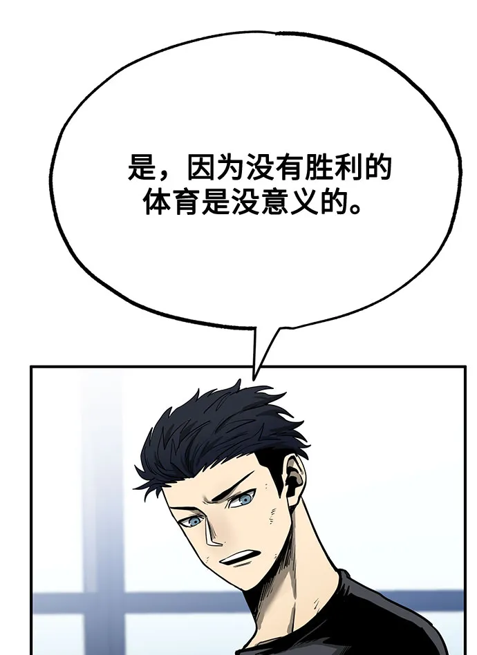 第8话 第92页
