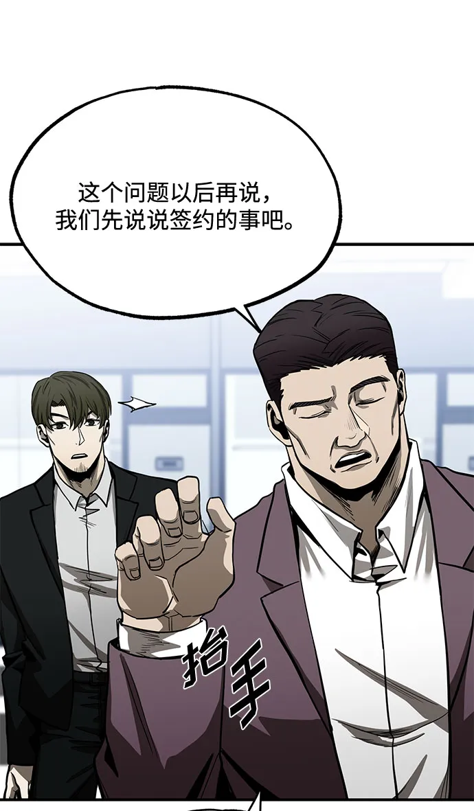 第8话 第94页