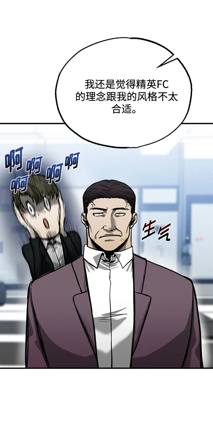 第8话 第97页