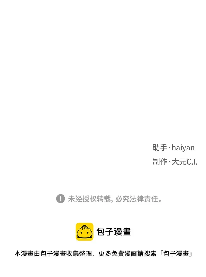 第8话 第100页