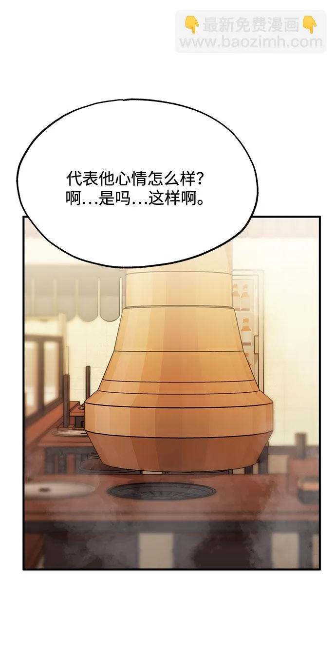 第9话 第3页