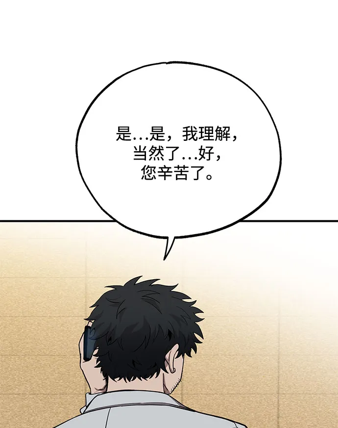 第9话 第4页