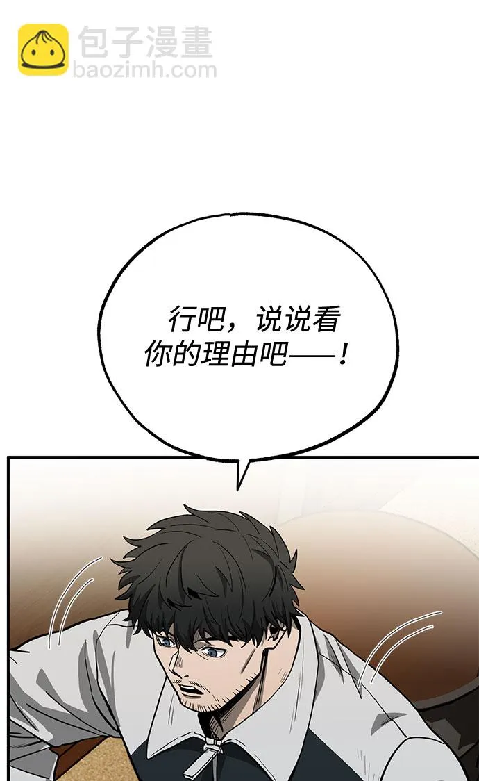 第9话 第8页