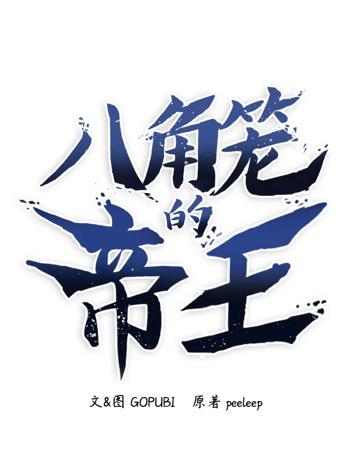 第9话 第10页
