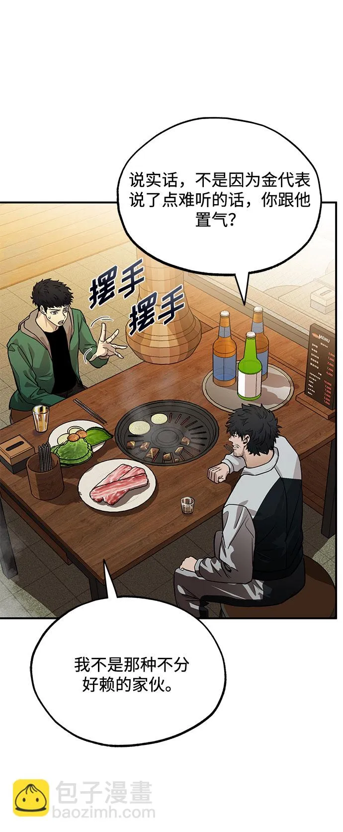 第9话 第14页