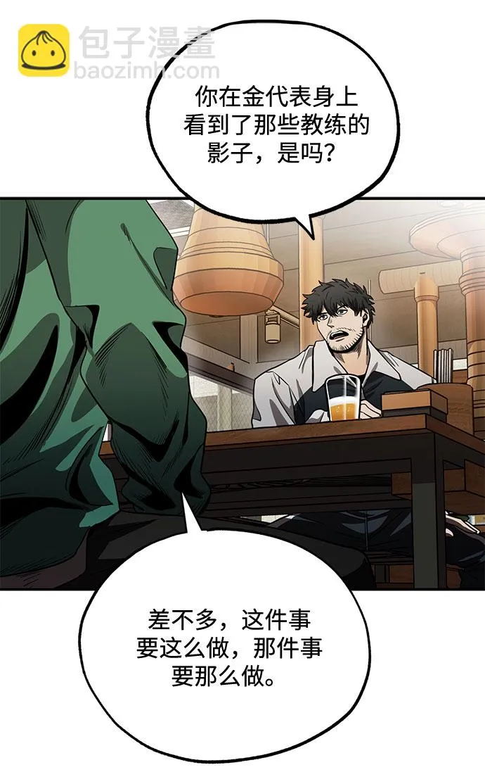 第9话 第22页