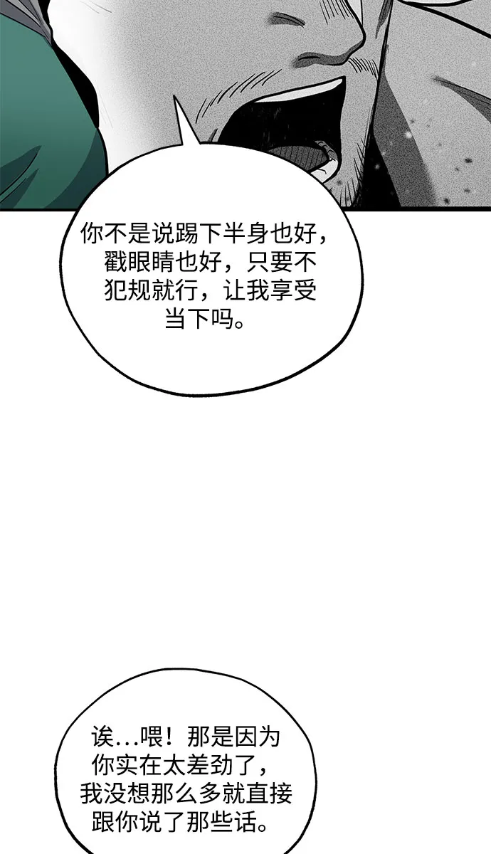 第9话 第26页