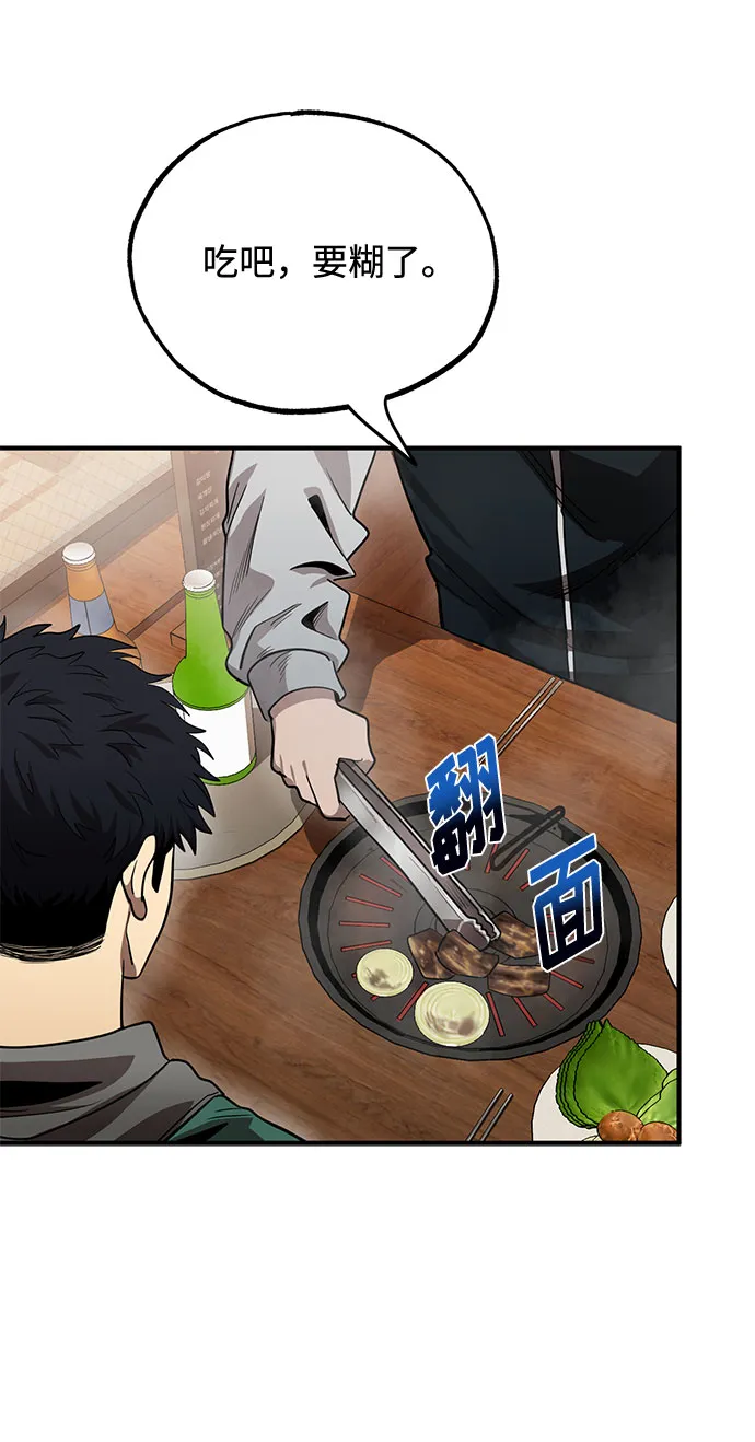 第9话 第31页