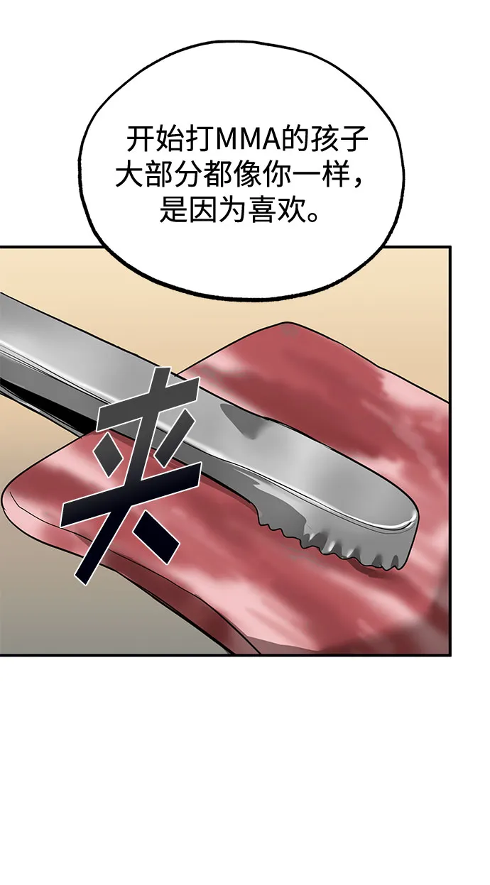 第9话 第33页