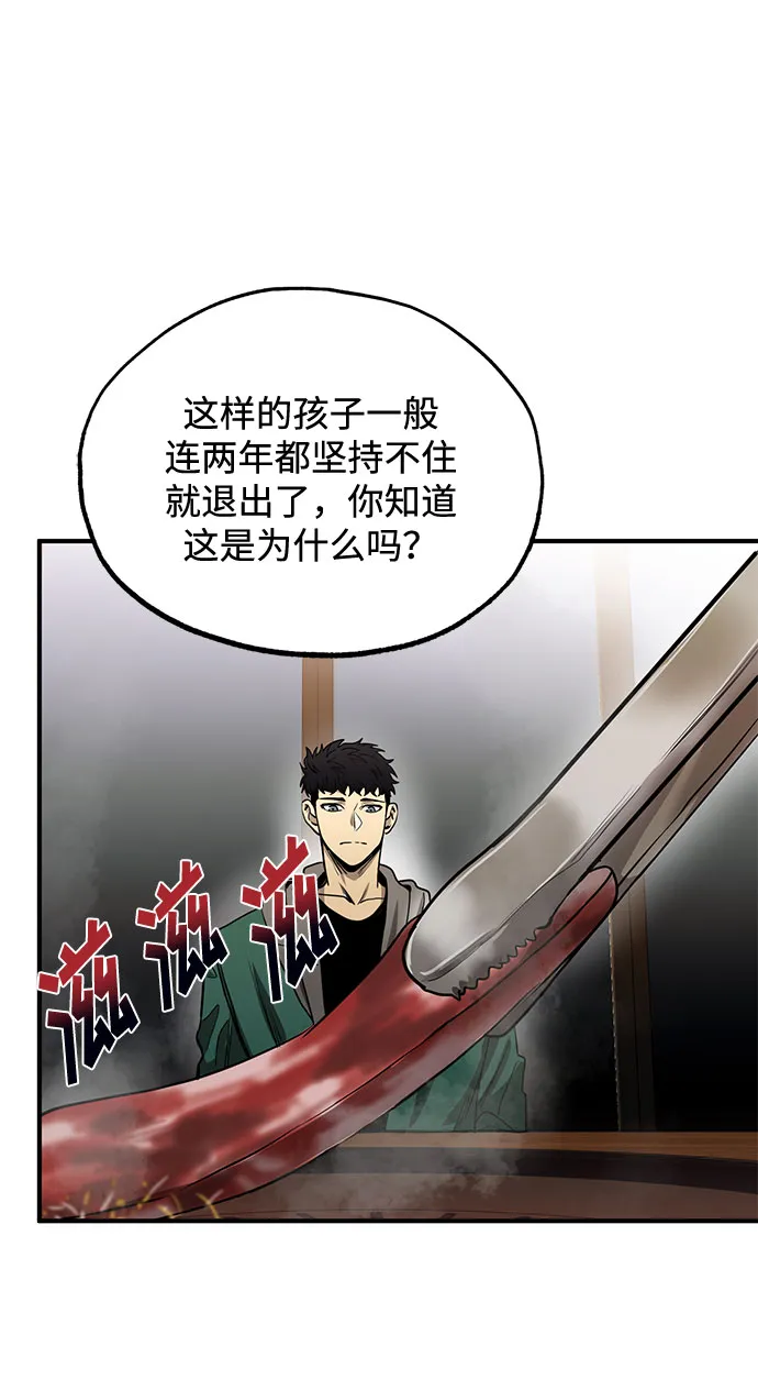 第9话 第34页