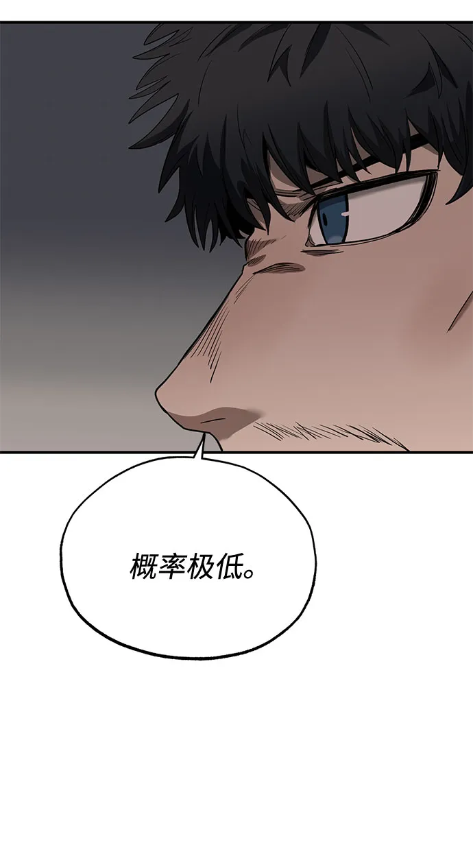 第9话 第43页