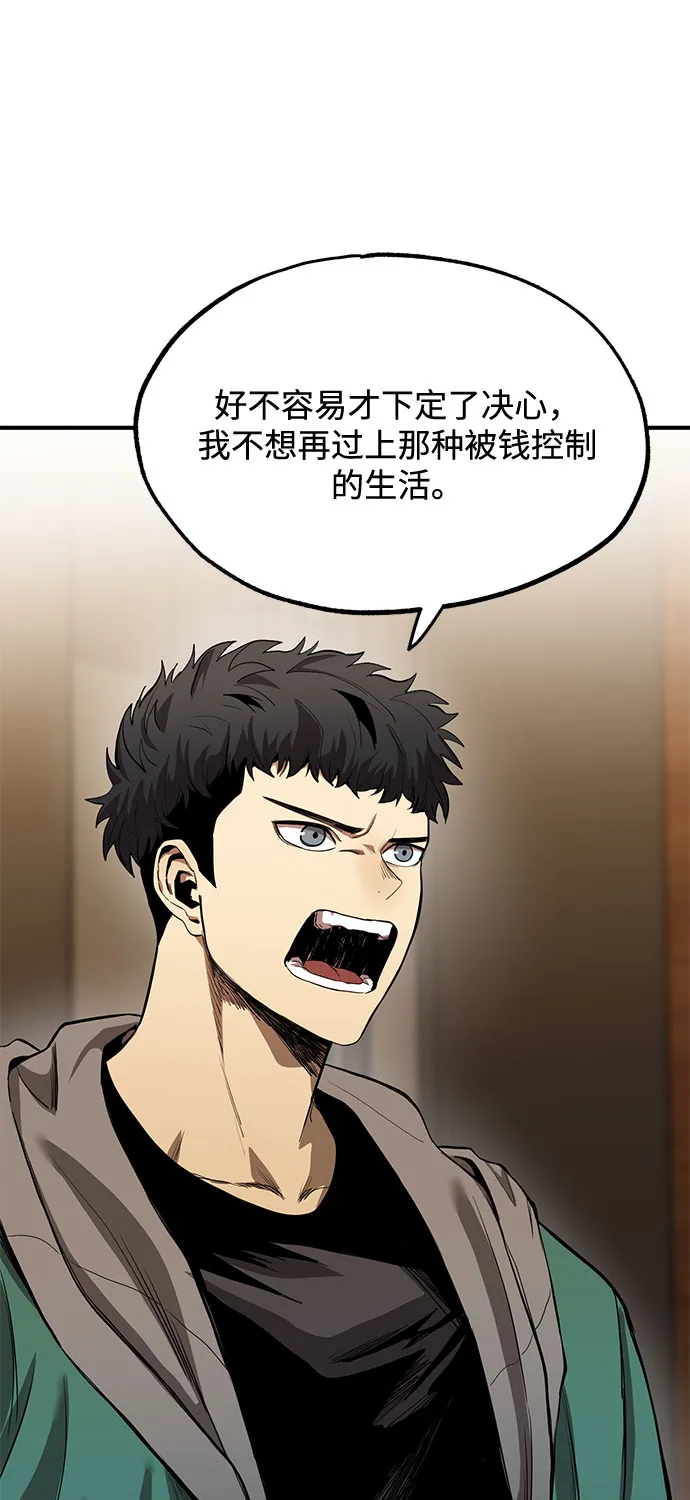 第9话 第47页