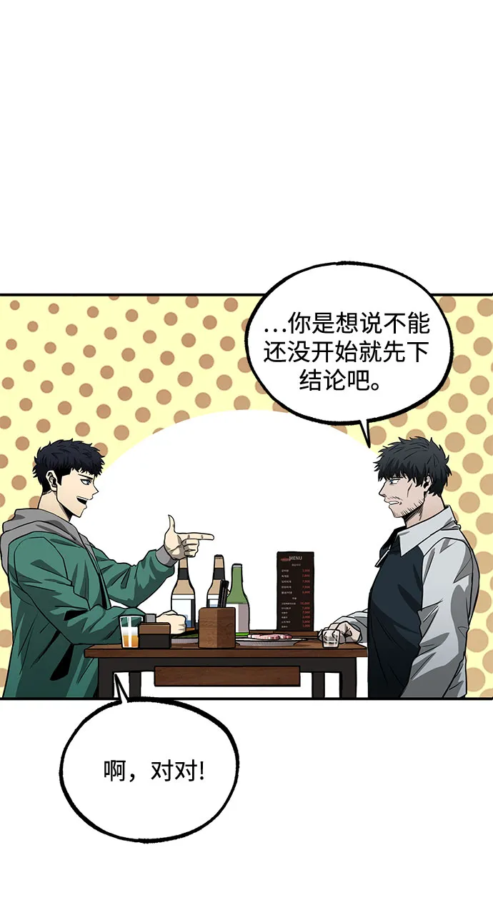 第9话 第54页