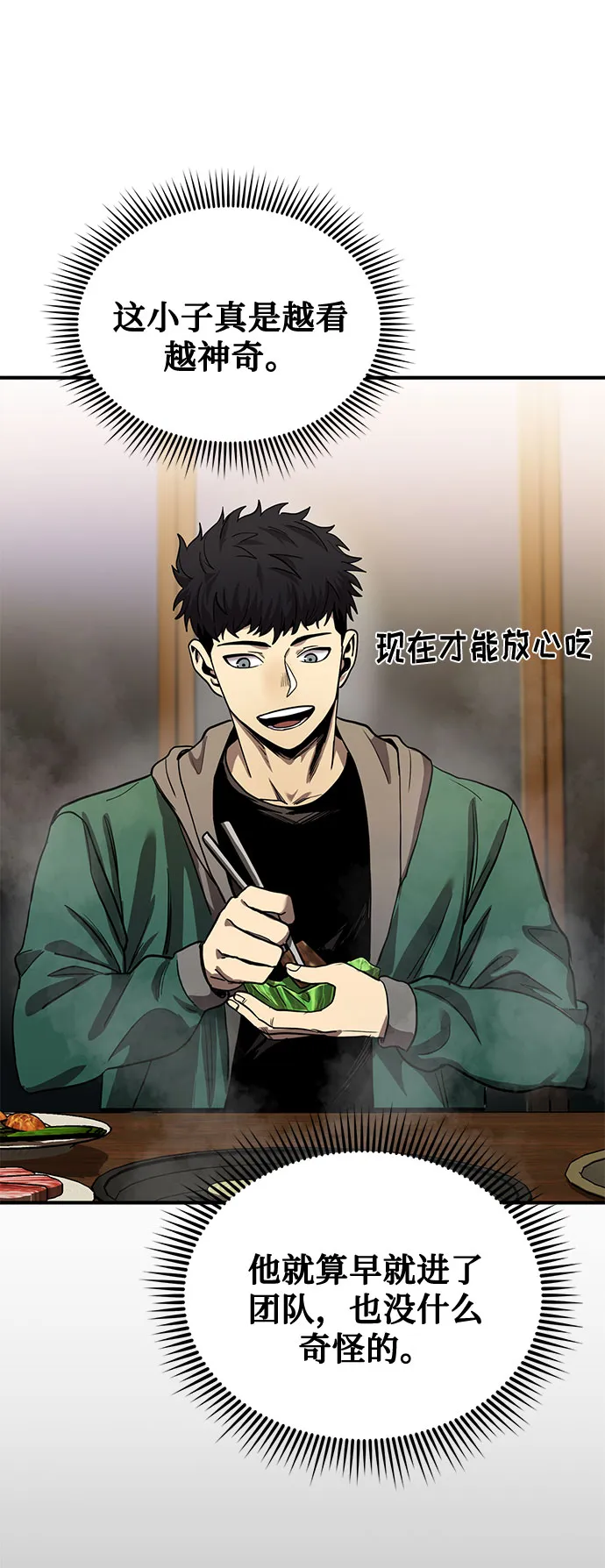 第9话 第59页